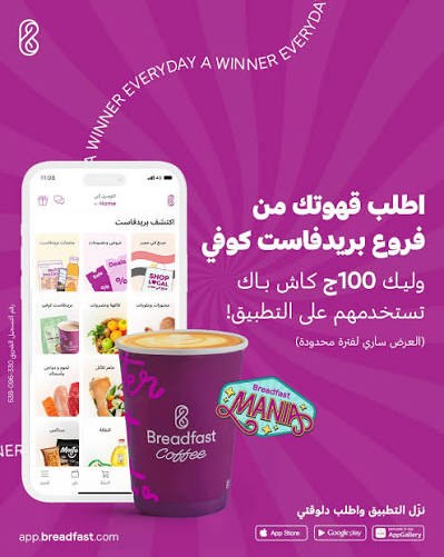 Breadfast Coffee campaign